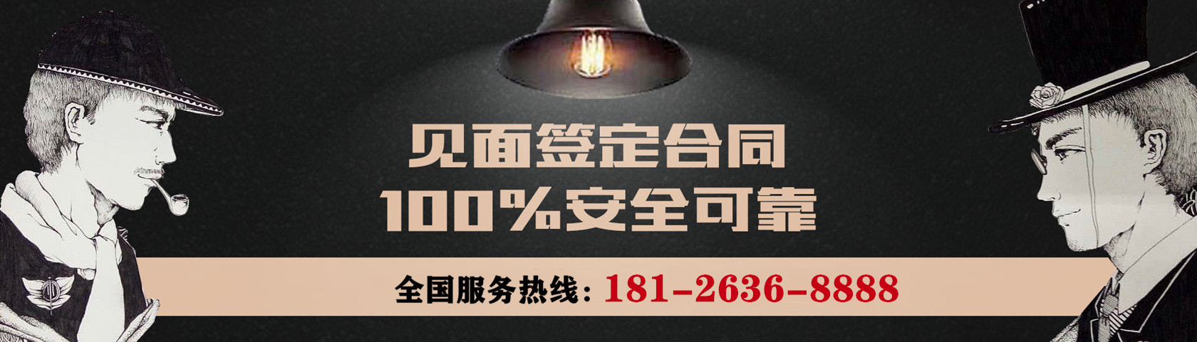 深圳明睿偵探公司，可與客戶見面簽訂合同